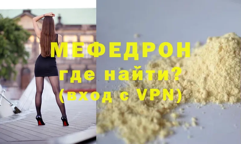 Мефедрон VHQ  Дно 